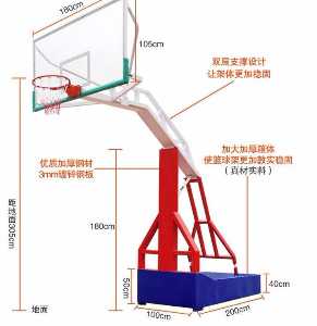 移動(dòng)三色仿液壓式籃球架 、液壓籃球架廠家